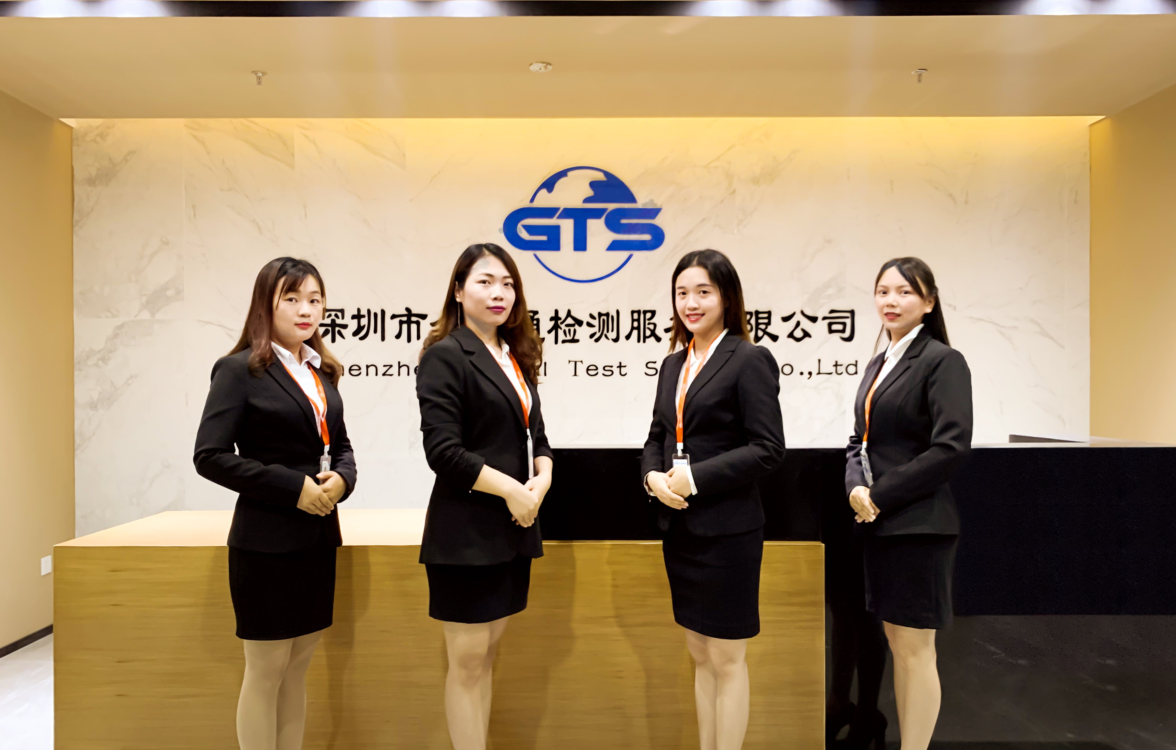 深圳市全球通检测服务有限公司-公司形象照